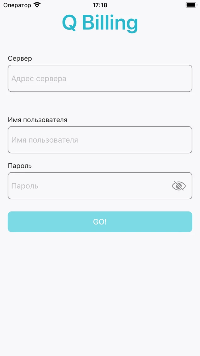 QBilling — экран приложения 1