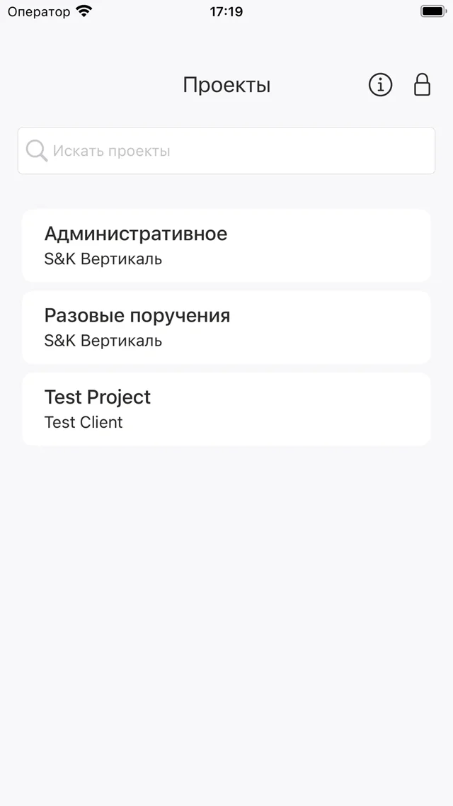 QBilling — экран приложения 2