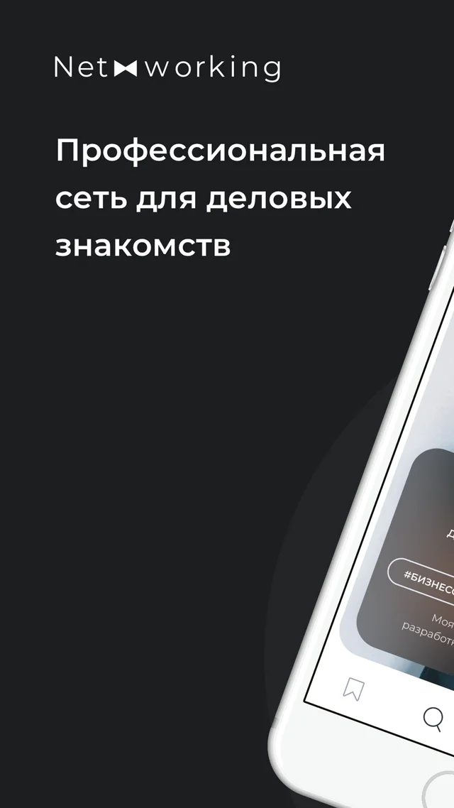 Networking — экран приложения 1