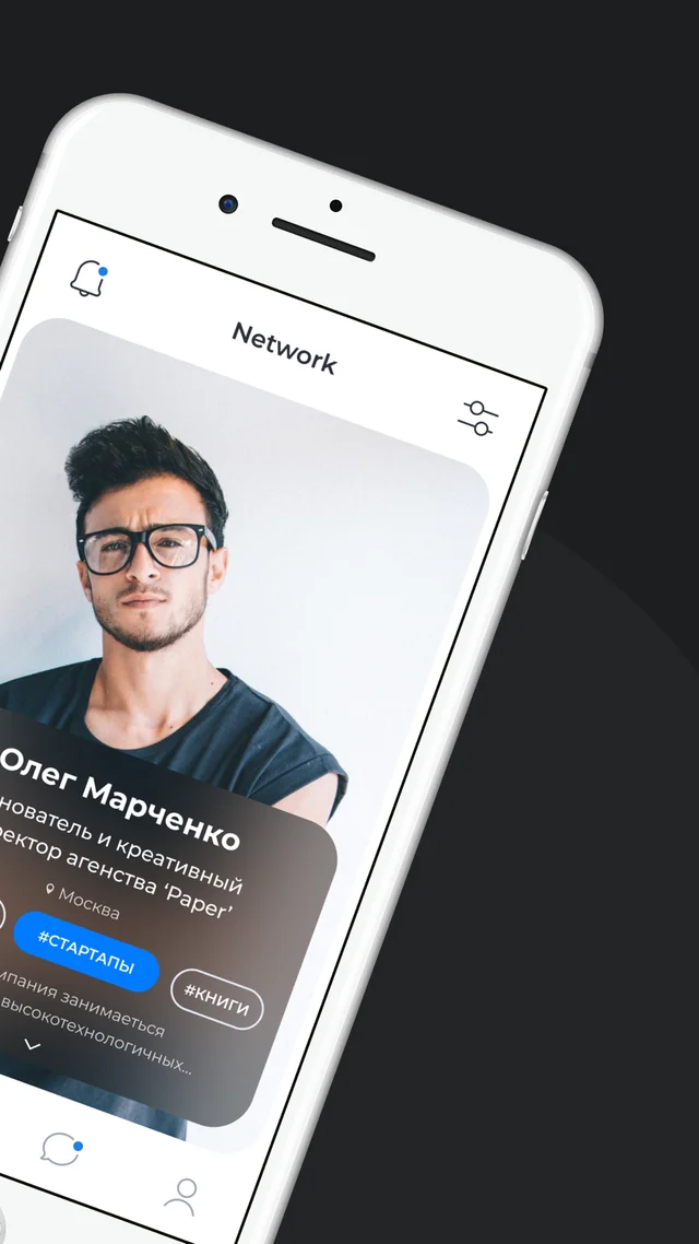 Networking — экран приложения 2