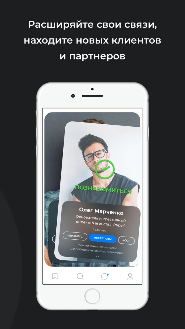 Networking — iOS, экран 3