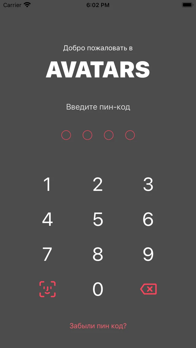 Avatars — экран приложения 1