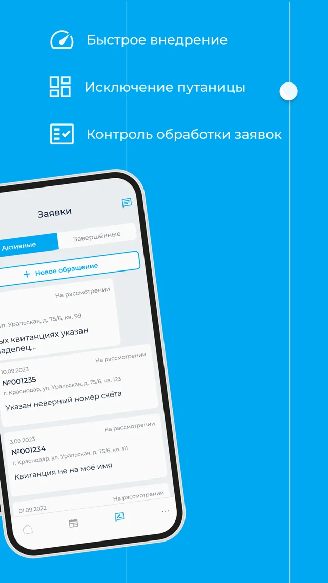 AVA Resident — экран приложения 2