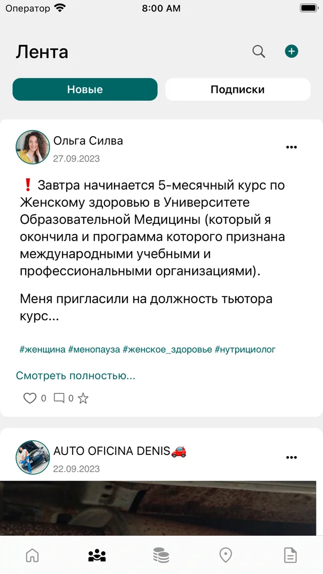 All Portugal — экран приложения 2