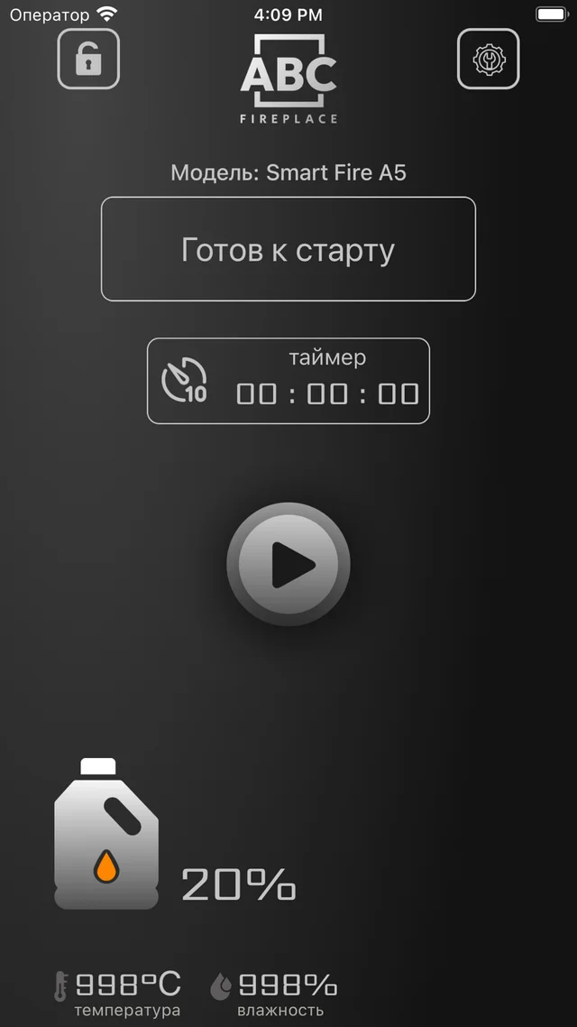 ABC Fireplace — экран приложения 1