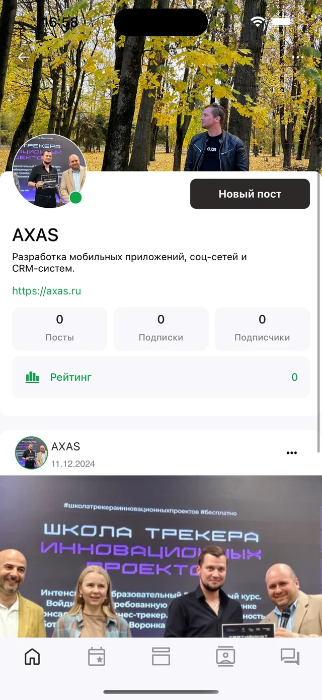Мой Краснодар — iOS, экран 3