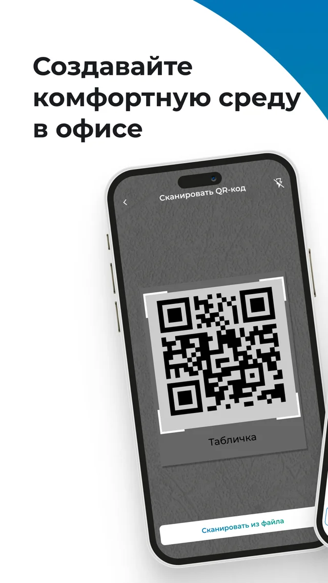 QRSolution — экран приложения 1