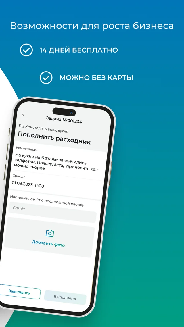 QRSolution — экран приложения 2