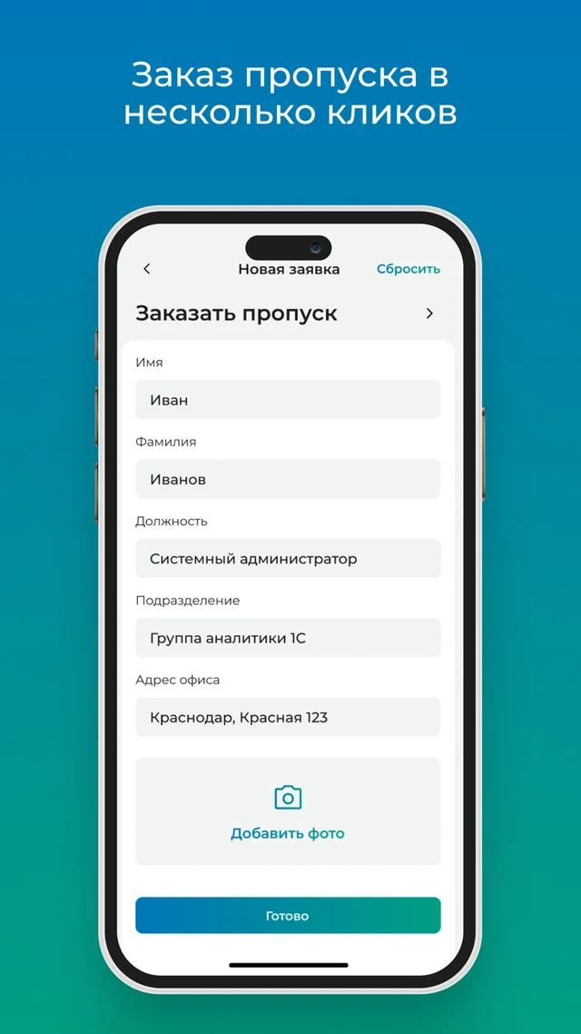 QRSolution — iOS, экран 3