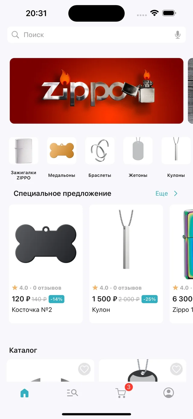 AXAS.Store — SaaS-платформа — iOS, экран 1
