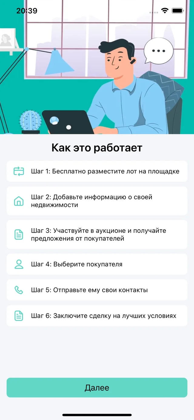 WINBI — экран приложения 1