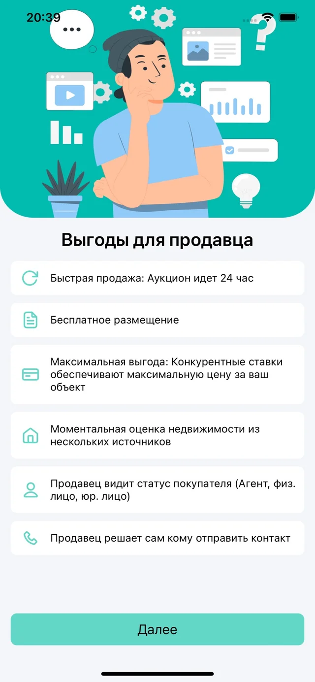 WINBI — экран приложения 2