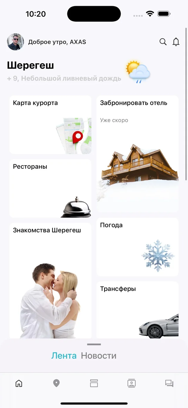 GeoGesh — экран приложения 1