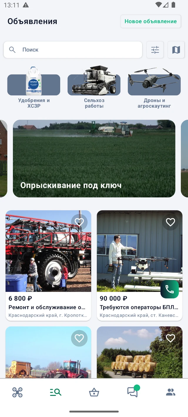 AgroControl — Android, экран 3