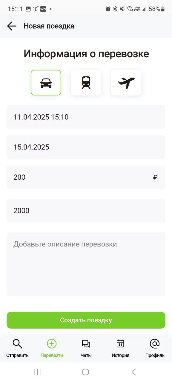 Ants Delivery — экран приложения 2