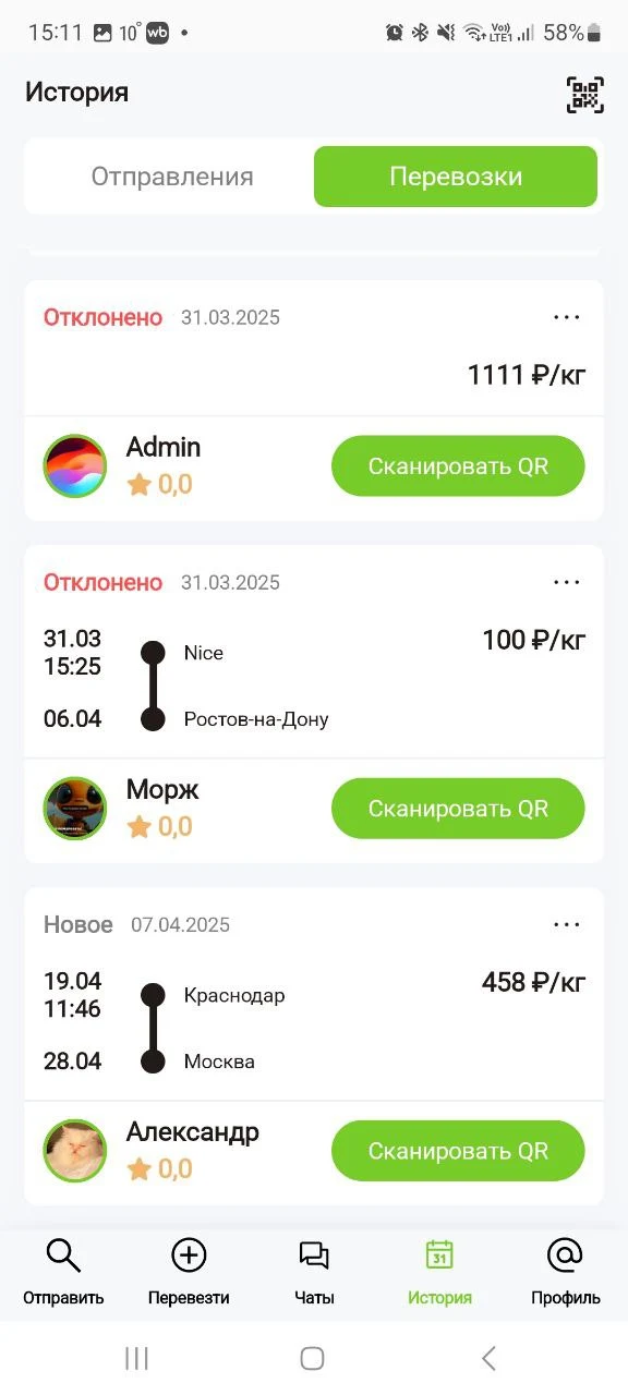 Ants Delivery — Android, экран 3