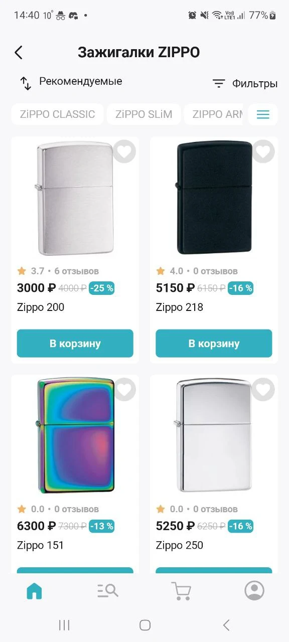 AXAS.Store — SaaS-платформа — Android, экран 2