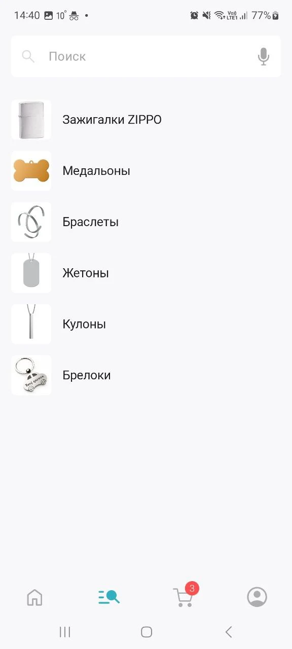 AXAS.Store — SaaS-платформа — Android, экран 3