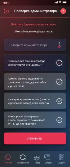Cyber Admin — экран приложения 2