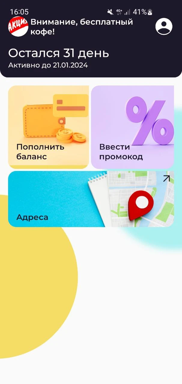 D3 — экран приложения 1