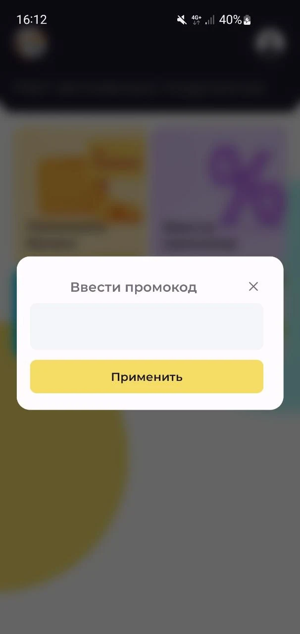 D3 — экран приложения 2