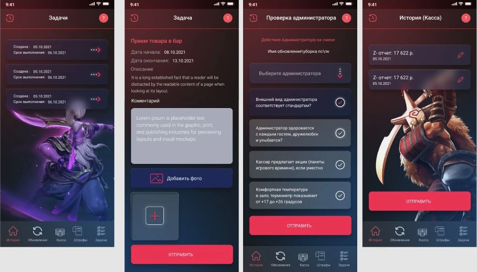 CyberAdmin — макеты интерфейса