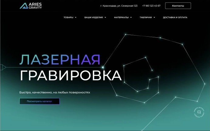 Лазерная гравировка — обзор интерфейса