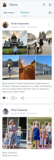 FamilyVibe — Публикации семьи