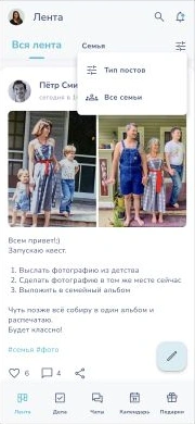 FamilyVibe — Фильтрация ленты
