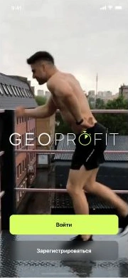 Geoprofit — Вход в аккаунт
