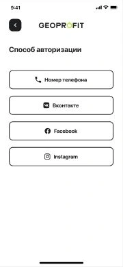 Geoprofit — Способы входа