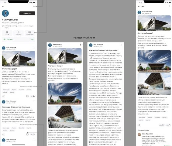 Мой Краснодар — макеты интерфейса