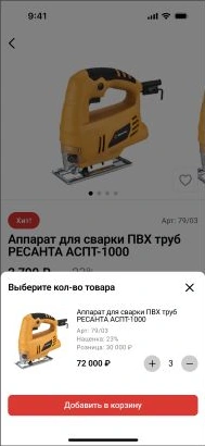 Ресанта — Добавление товара в корзину