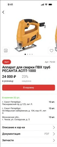 Ресанта — Выбор магазина и наличие