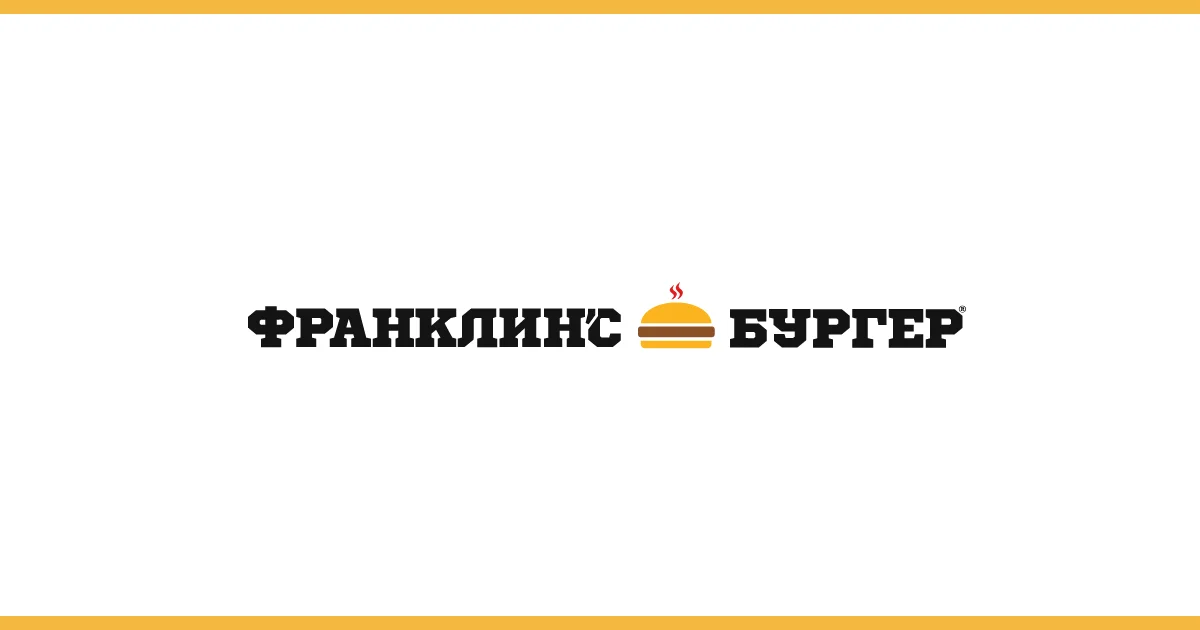 Франклинс Бургер — изображение проекта