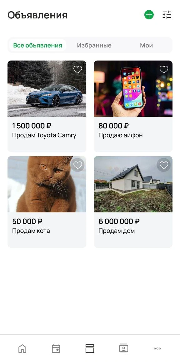 Мой Краснодар — Android, экран 2