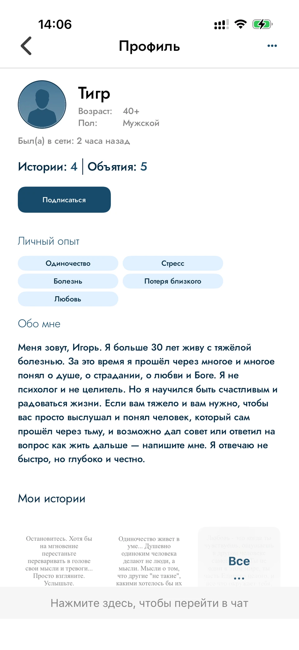 NOTA — iOS, экран 3