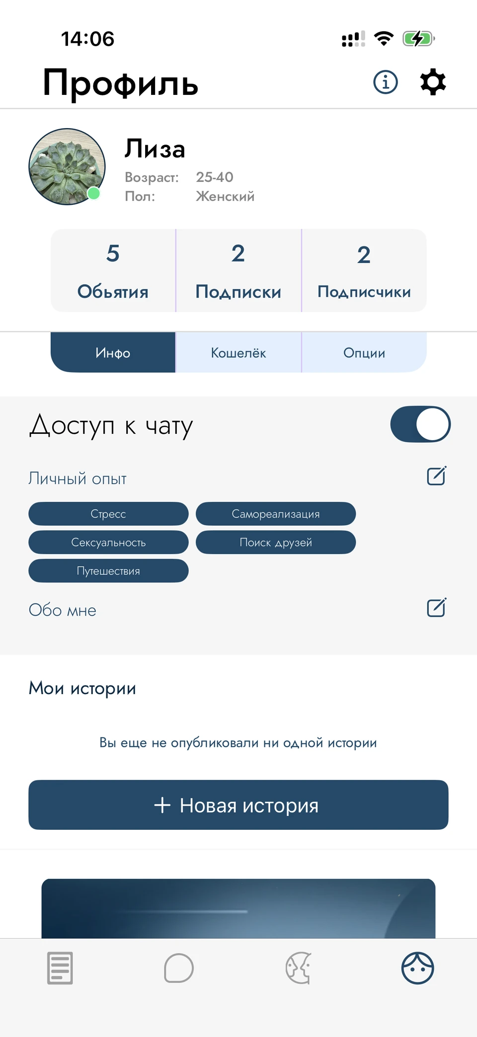 NOTA — экран приложения 1