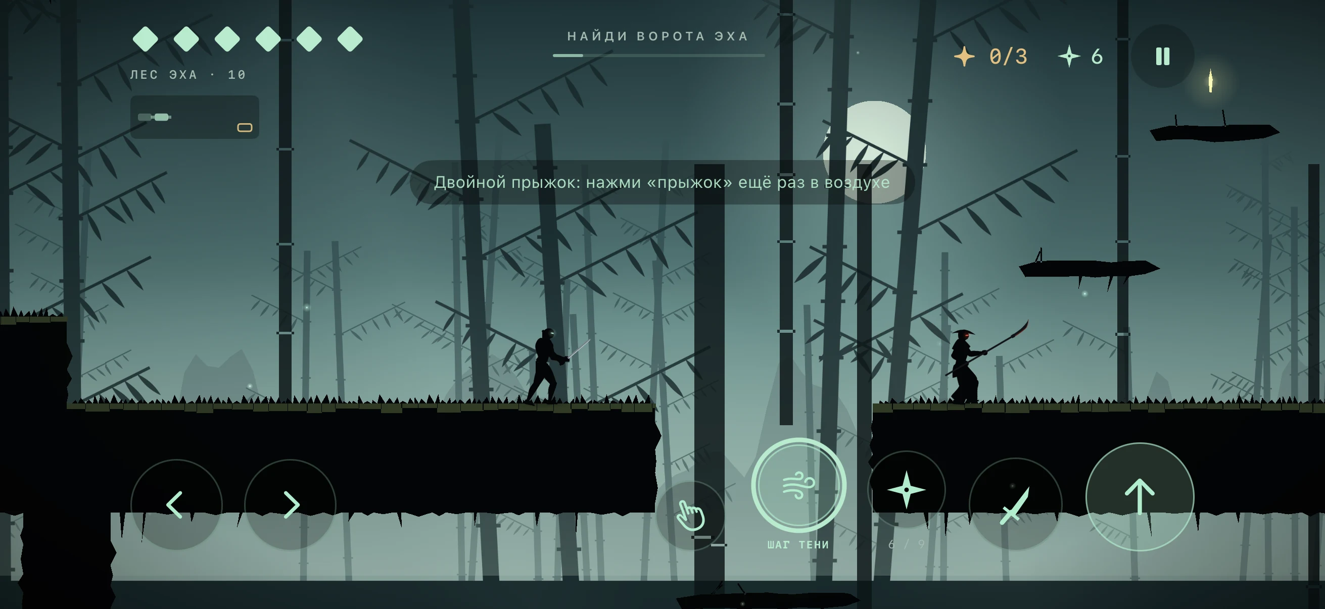 Тень ниндзя — Shadow Forest — Испытание с прыжками и платформами