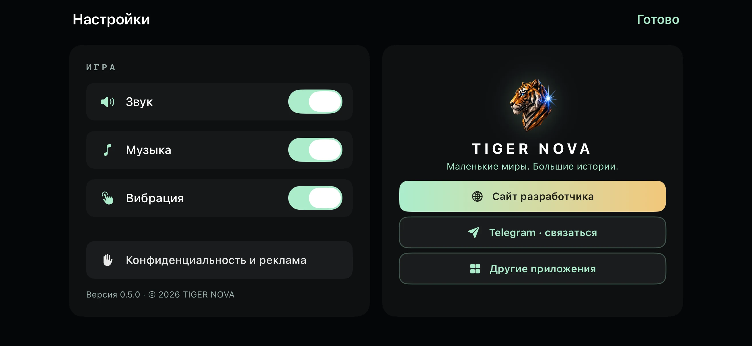 Тень ниндзя — Shadow Forest — Настройки и ссылки TigerNova