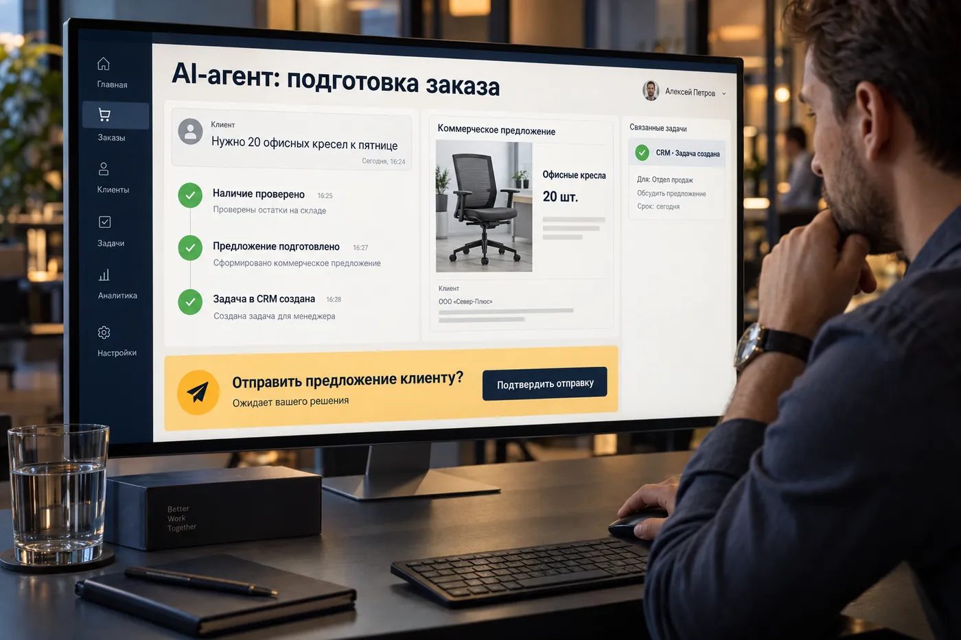 AI-агенты для бизнес-процессов