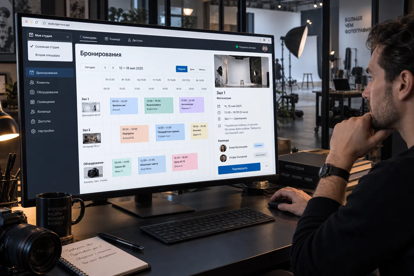 SaaS-платформа